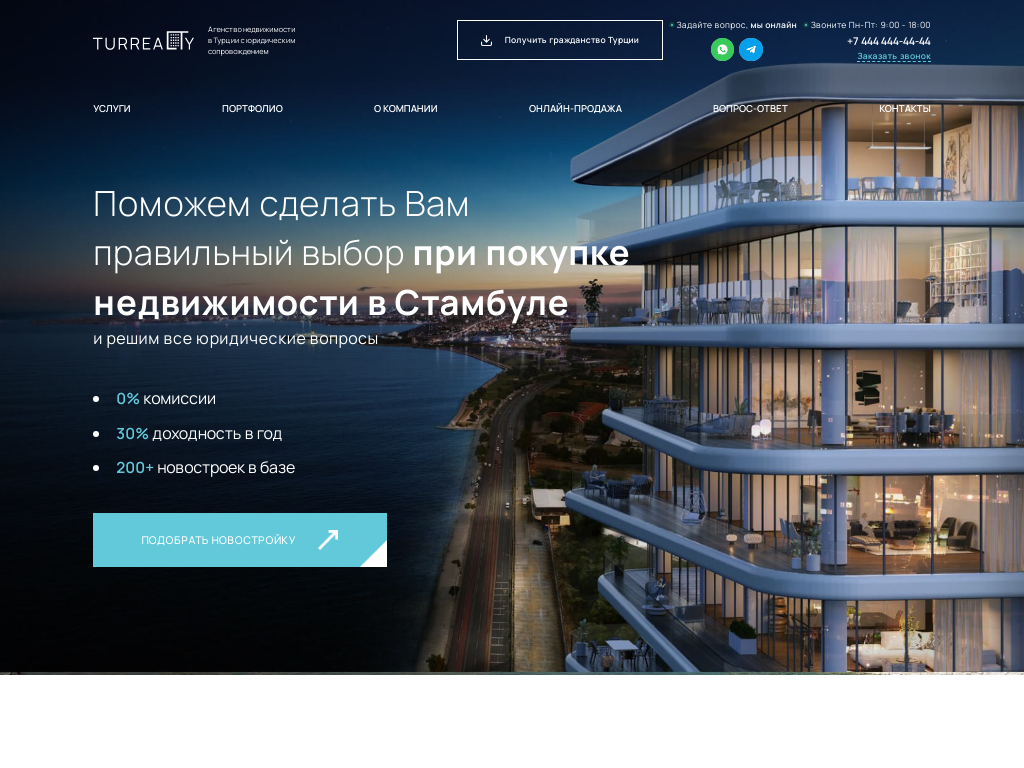 Недвижимость за границей